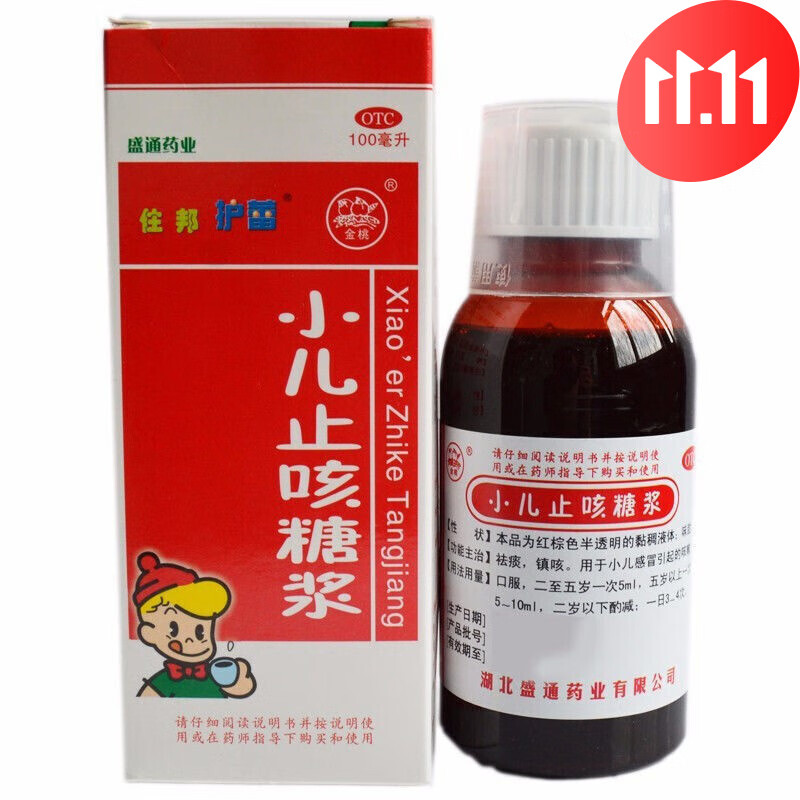 住邦护蕾 小儿糖浆 100ml/瓶 祛痰镇咳 小儿引起的咳嗽 1瓶