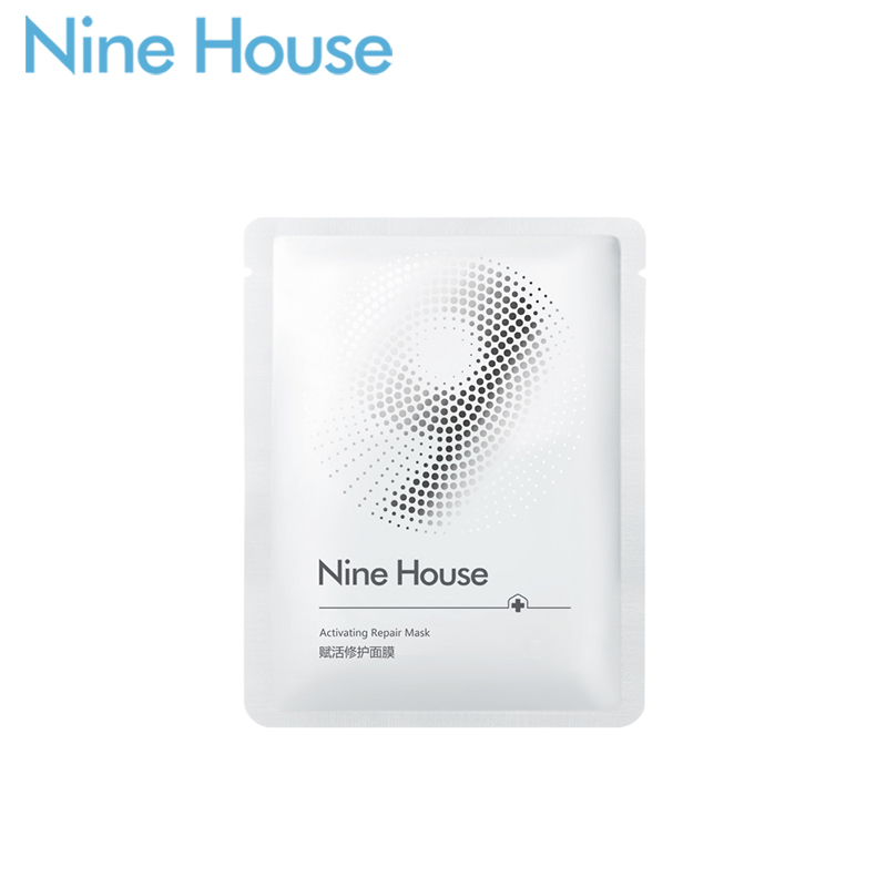 Nine House/九屋赋活修护面膜一盒5片装 活肤因子补水深层清洁修复敏感肌 5片