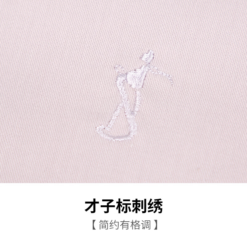 才子（TRIES）莫代尔长袖衬衫春秋款男士正衬休闲轻商务衬衣纯色职业装透气 粉红色 XL 40(175/92A)