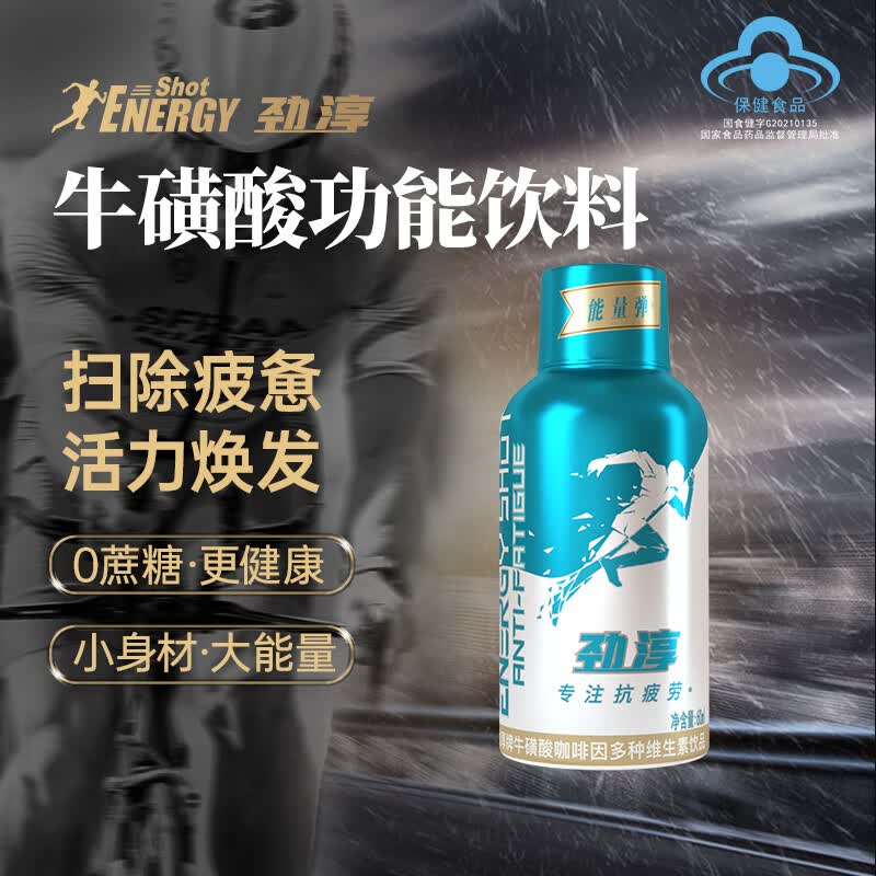 劲淳能量弹补充牛磺酸维生素功能饮料熬夜学习加班开车抗疲惫能量饮品 【18瓶量贩装】经典蓝60ml*18瓶