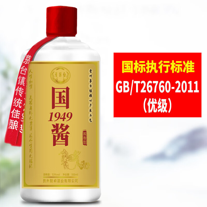 00在售价 ￥89推荐理由 :青案台国酱1949酱香型白酒整箱批发送礼盒装