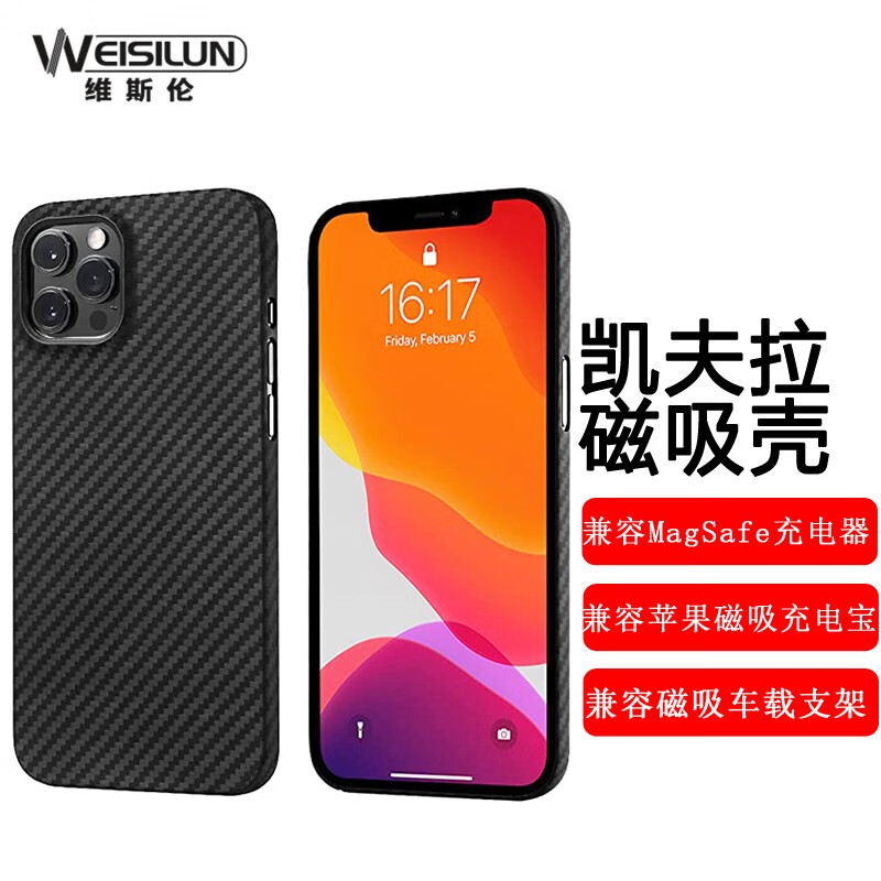 维斯伦手机壳价格走势及推荐|查询手机壳保护套历史价格的软件