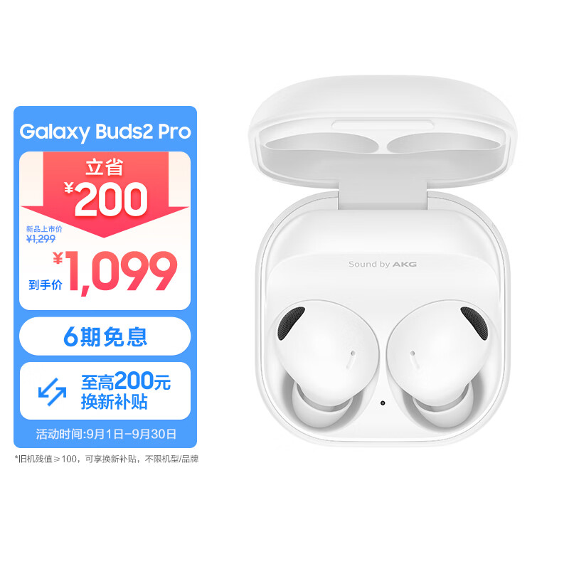 三星（SAMSUNG）Galaxy Buds2 Pro 智能主动降噪真无线蓝牙耳机/24bit高保真音频/IPX7防水/佩戴舒适 冰雪浮绘使用感如何?