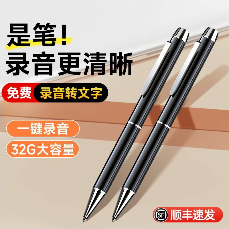 哪里可以查询录音笔历史价格|录音笔价格比较