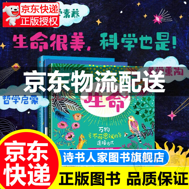 不可思议的生命（全3册）【6-12岁】米莎·布莱斯等著 儿童科普 [7-10岁] 正版