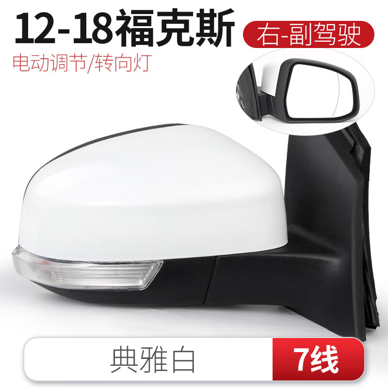 京东后视镜如何查看历史价格|后视镜价格走势