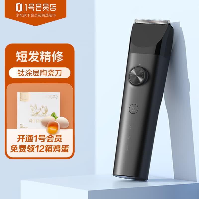 小米（MI）米家理发器 家用理发店成人儿童电动剪发器电推子理发剃头刀陶瓷刀头超长续航两档控速边充边用使用感如何?