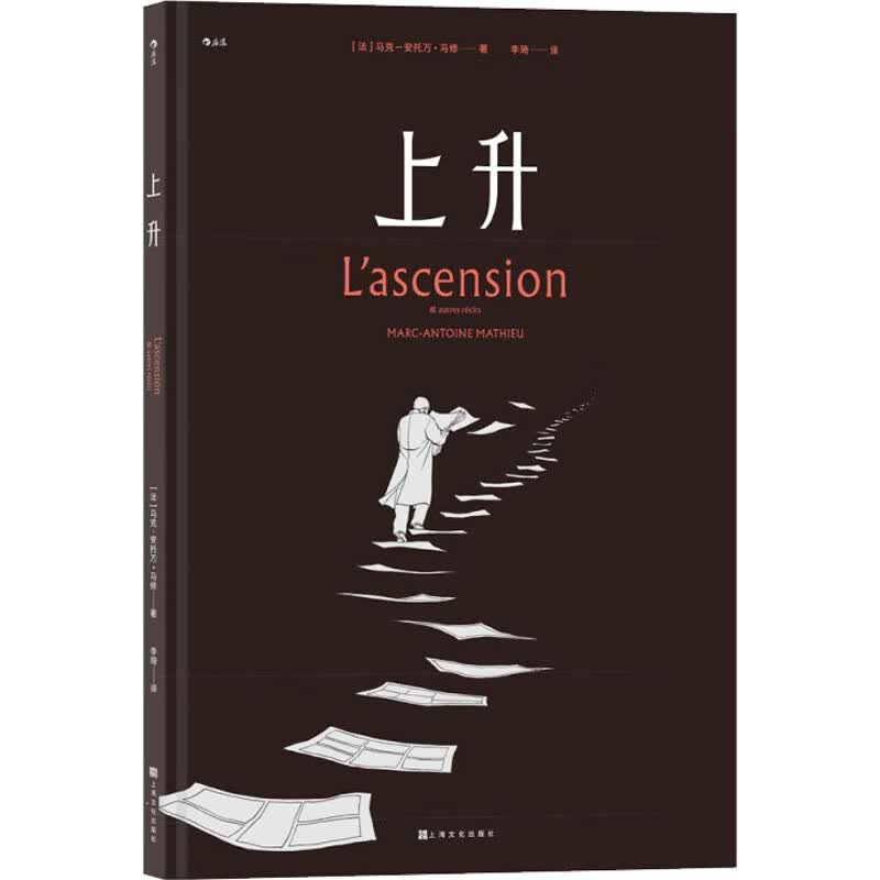 上升 图书