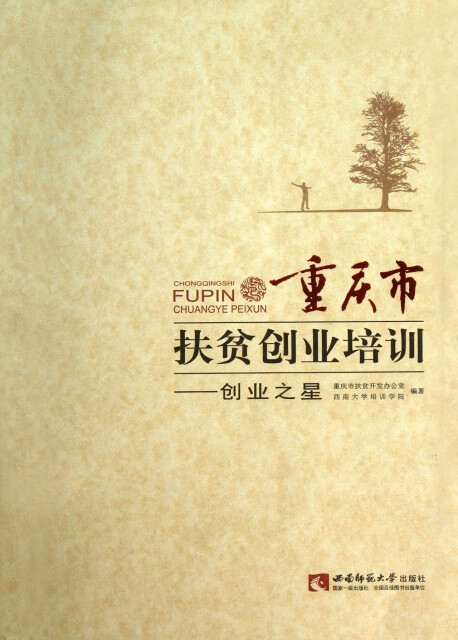 重庆招商加盟网_招商加盟重庆网点电话_重庆招商平台