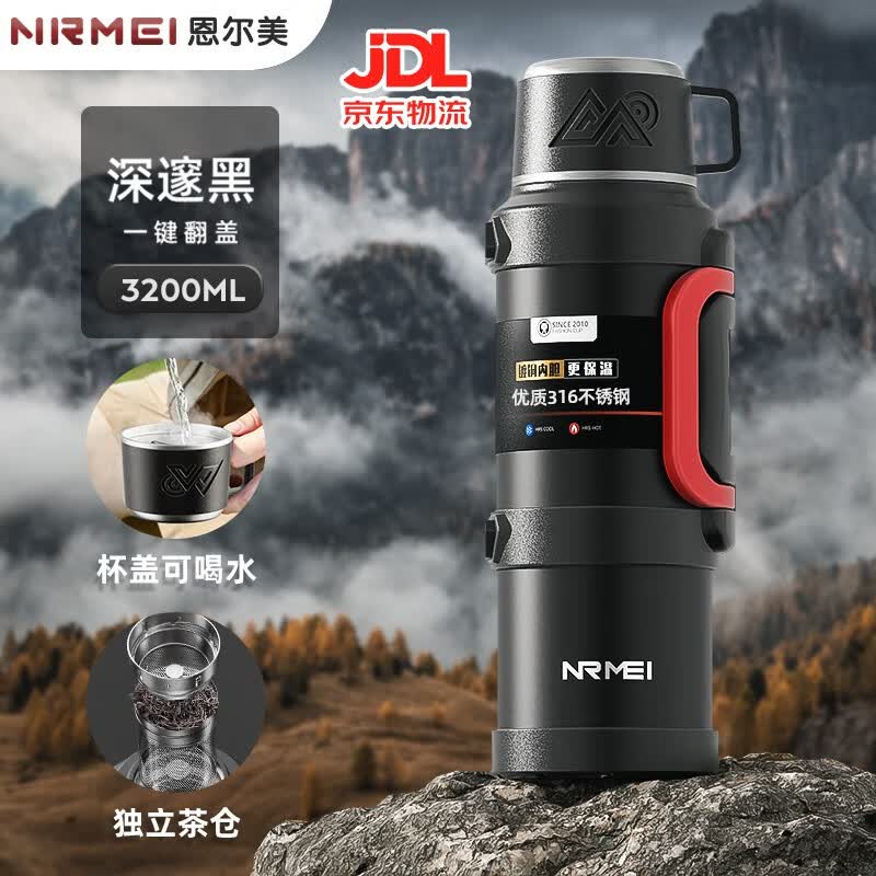 恩尔美（nRMEI)户外家用车载旅行大容量男保温壶热水壶316不锈钢便携 户外长途旅行3.2升（高级黑）使用感如何?