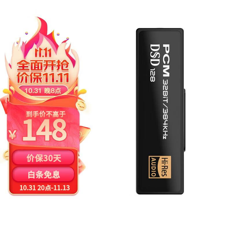 HiBy FC1 便携DAC解码耳放小尾巴TypeC转3.5mm手机转接线 HiRes认证 ES9270 铝合金黑色高性价比高么？