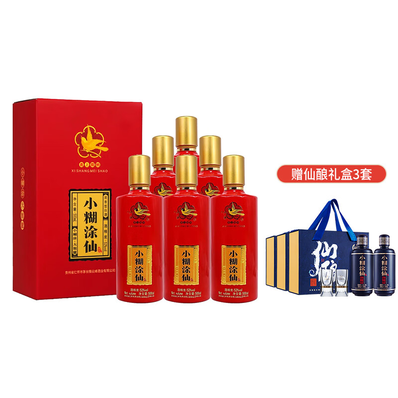 小糊涂仙喜上眉梢品鉴礼盒52度浓香型高度白酒500ml婚宴口粮酒 52度