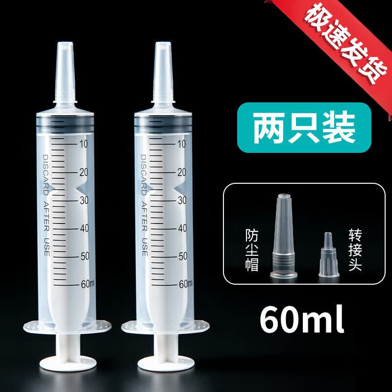 谨锐 大号大容量针筒针管注射推进器喂食胃管灌肠鼻饲灌注打流食助推
