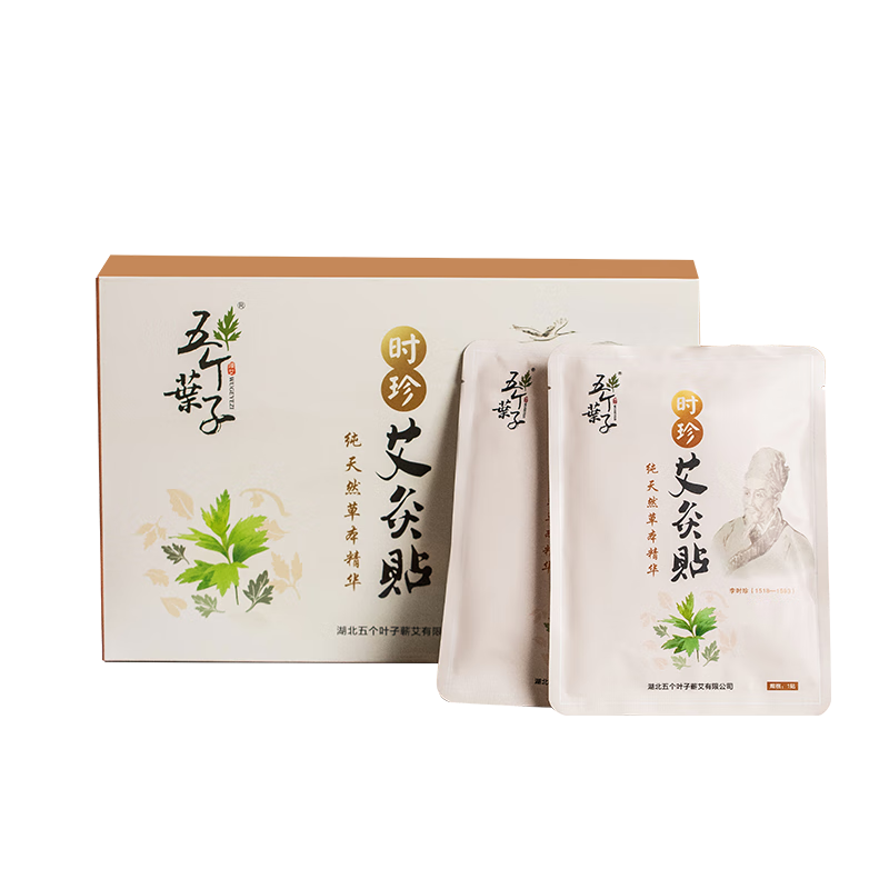 五個葉子 發熱艾灸貼【10灸+精油10瓶】隨身灸肩頸膝蓋腰椎家用 1盒/10灸