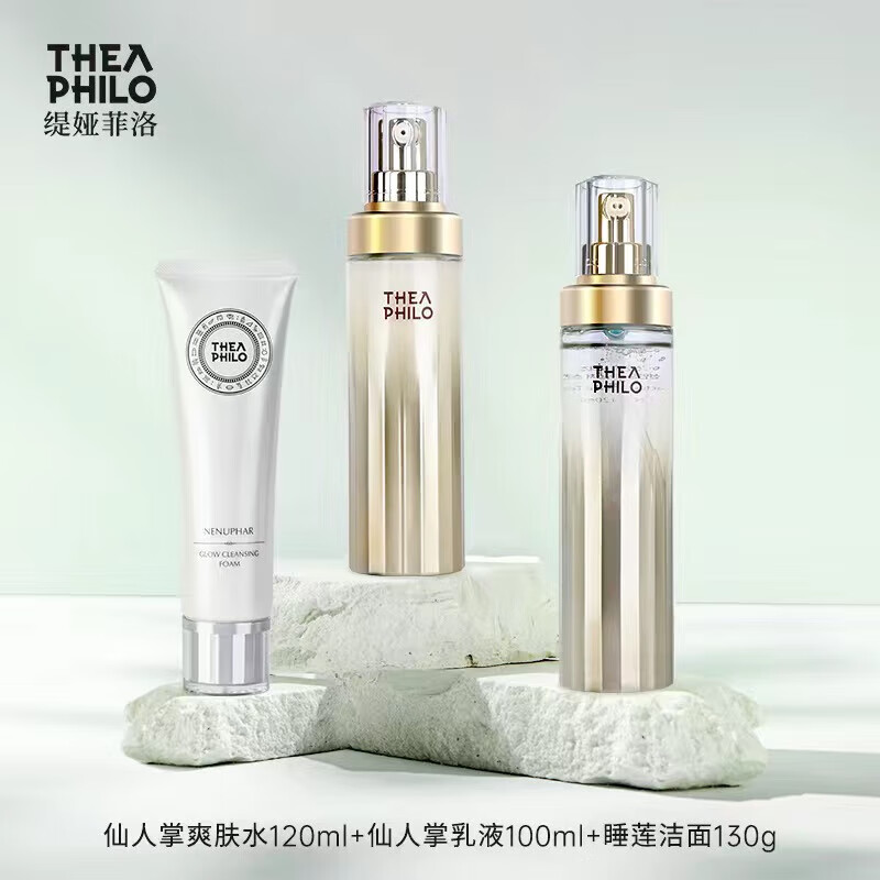 云南白药缇娅菲洛仙人掌水乳套装补水保湿不油腻滋润呵护温和修护