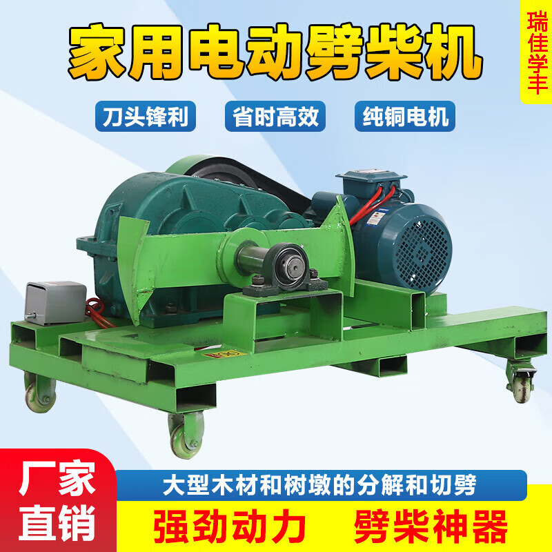 xmsj全自动劈柴机家用加重电动劈柴神器农村小型破柴机劈木头 250加重