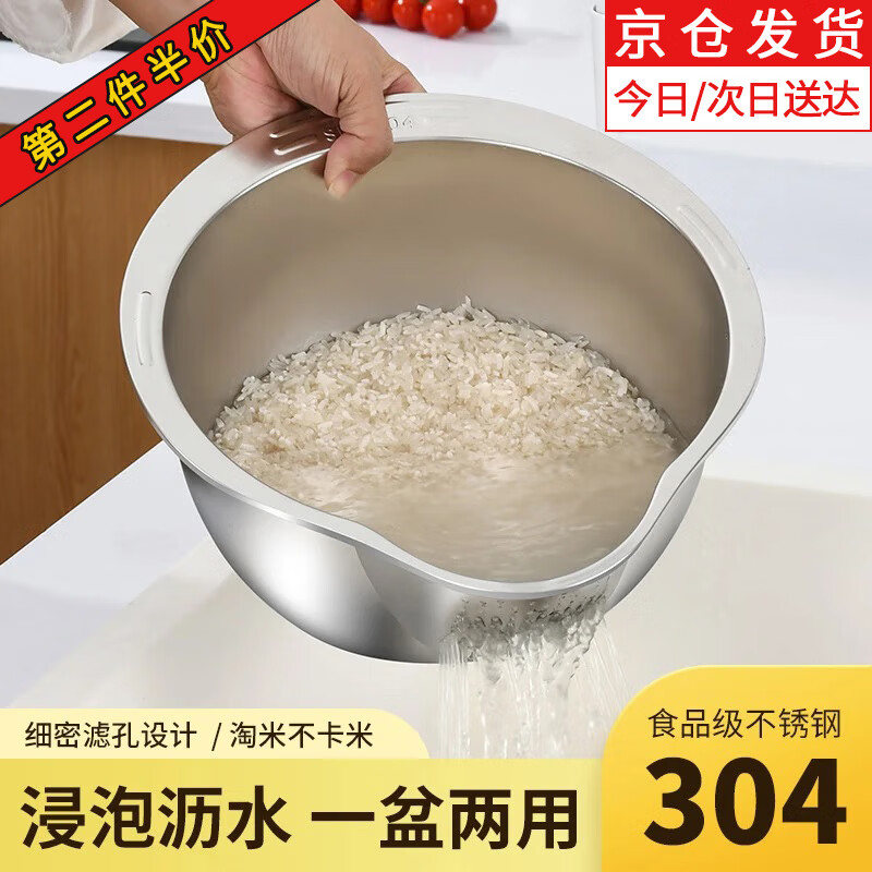 浴米304不锈钢淘米盆家用厨房洗菜筐洗菜篮沥水盆洗米筛洗米盆 洗米盆 1个 24cm