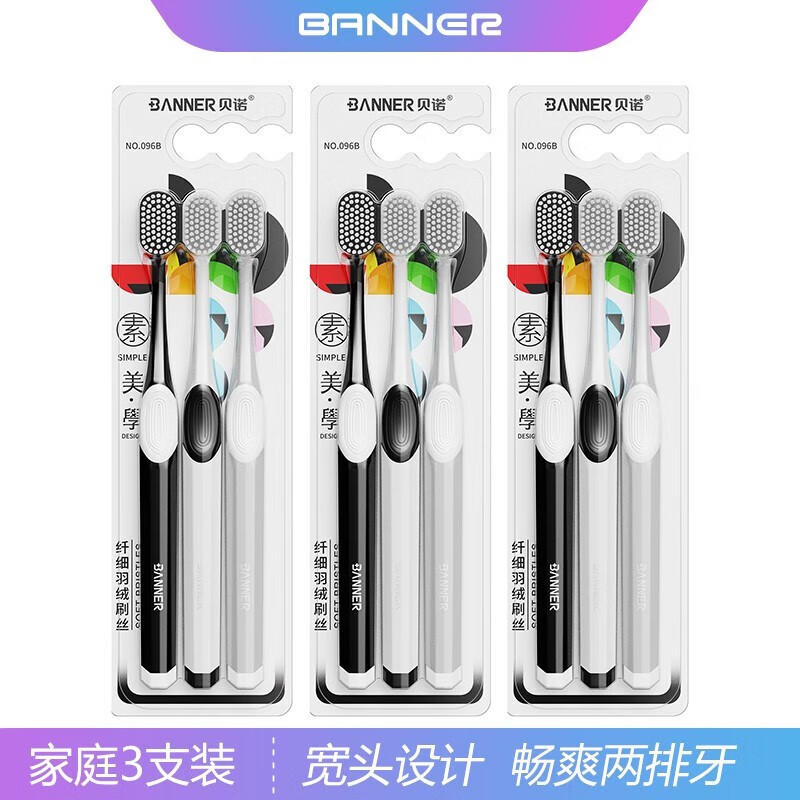 查京东牙刷往期价格App|牙刷价格历史