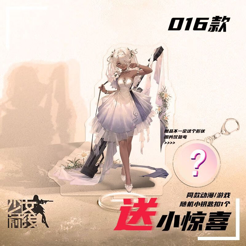少女前线周边立牌HK21HK416HK433G43IDWK2K5皮肤立绘桌面摆件 IWS 2000(薄雪绒)