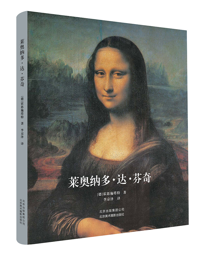 莱奥纳多·达·芬奇 卢浮宫镇馆之宝蒙娜丽莎达芬奇建筑雕塑绘画设计