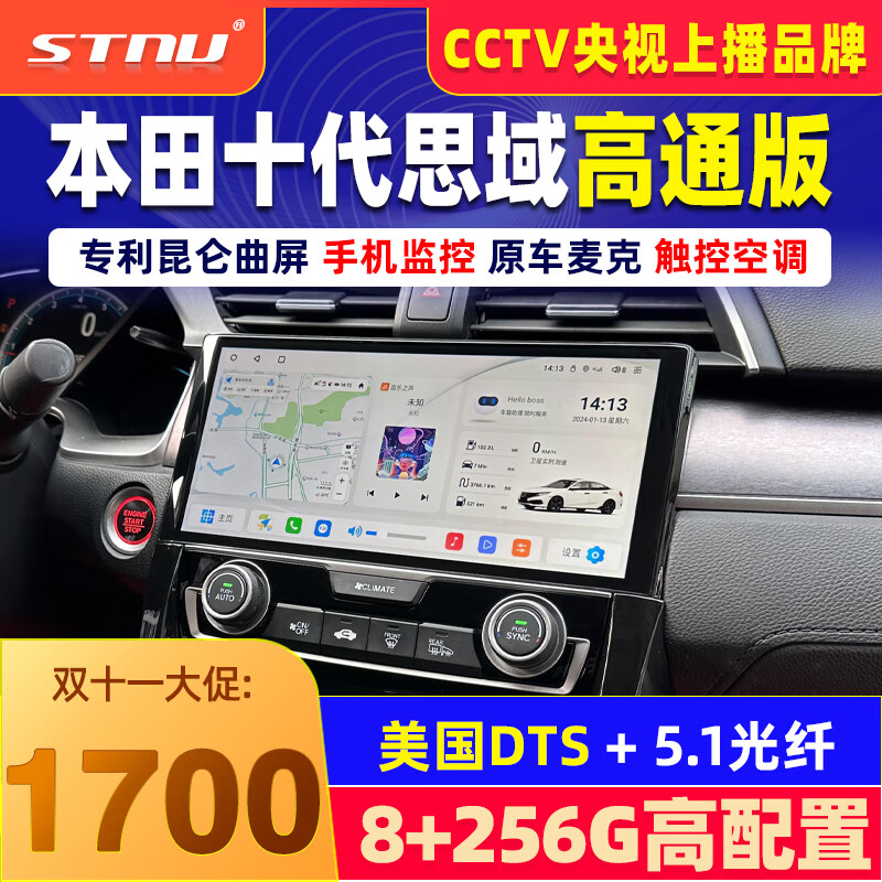 中控屏360全景倒车影像导航仪一体机 高通骁龙665八核8g 256g顶配版
