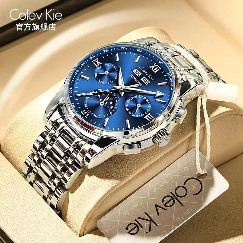colevkie【万年历表】男士机械手表全自动夜光防水生日圣诞节礼物送男