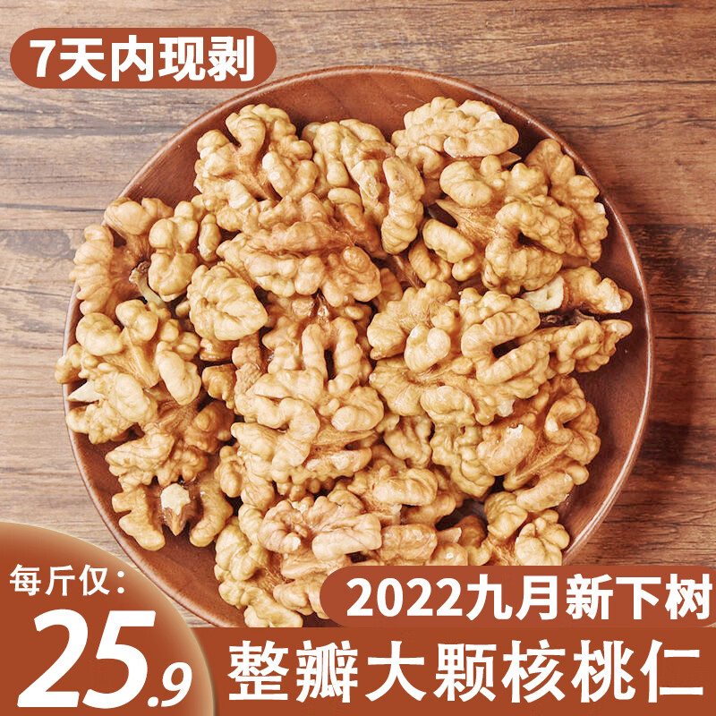 查坚果炒货最低价格用什么软件|坚果炒货价格走势图