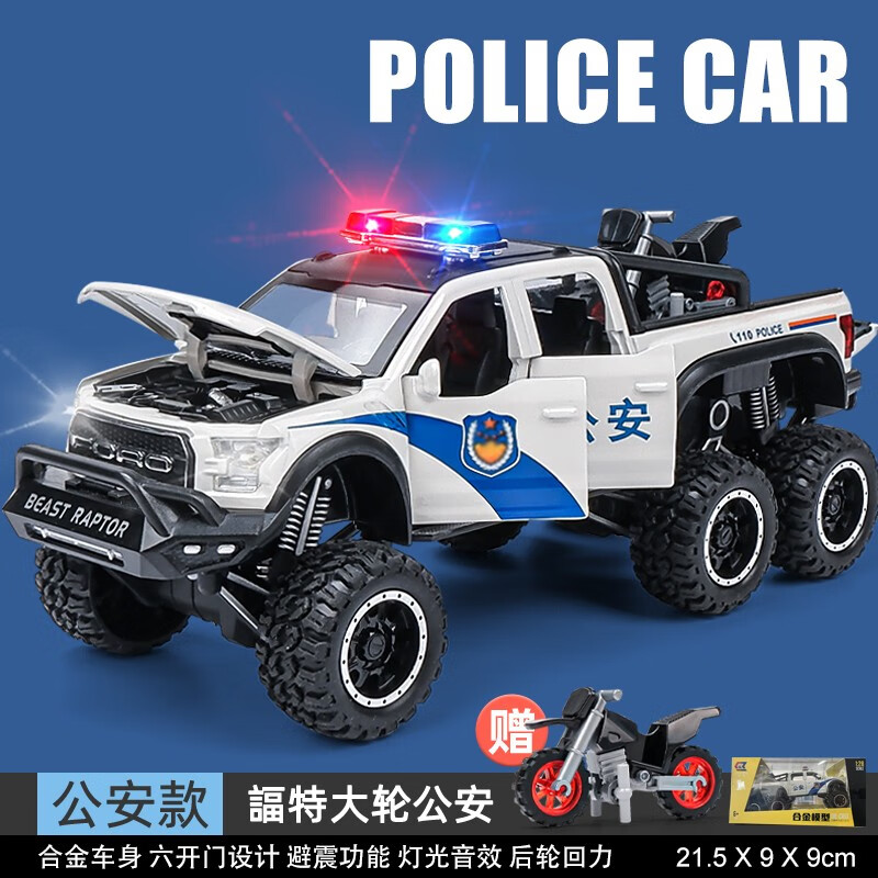 卡威(KIV)皮卡警车玩具仿真合金越野车汽车警察车儿童男孩玩具车 皮卡警车 白色【盒装】