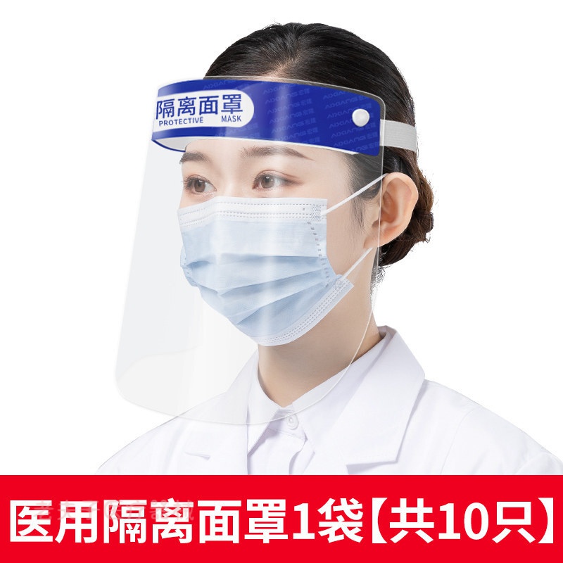 医用防护面罩全脸透明防护儿童高透明头罩疫情防飞沫冬季隔离面罩