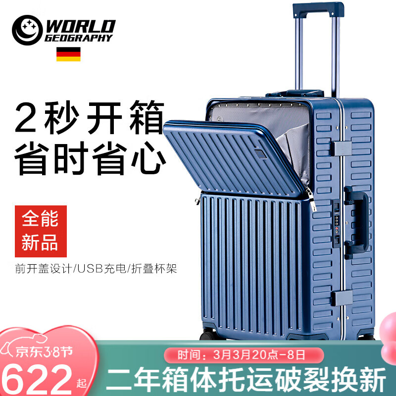 行李箱历史低价查询|行李箱价格比较