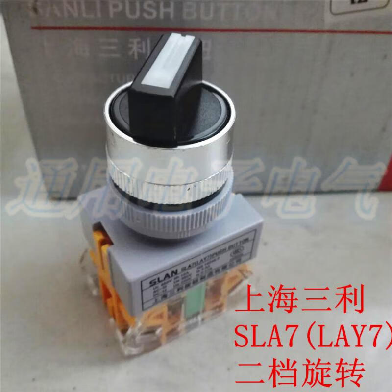 上海三利pbc-11x2二档旋转按钮开关lay7 y090旋钮 lay37转换开关 三档
