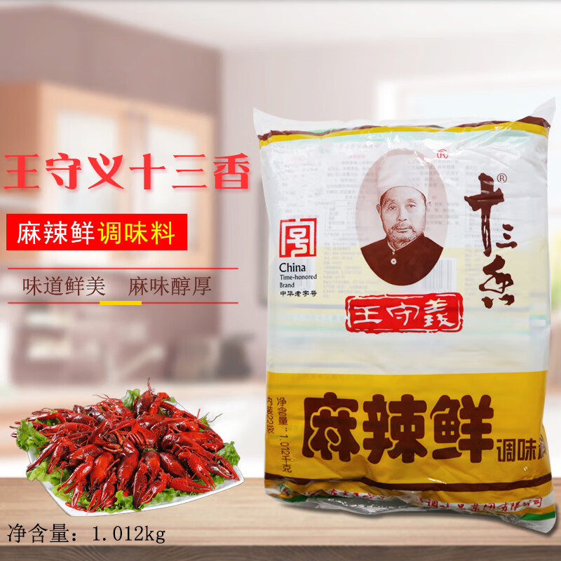 王守义麻辣鲜调味料1.012kg【46g*22小包】