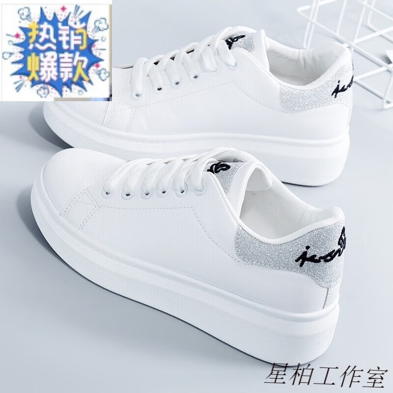 年小白鞋女秋季新款秋鞋平底女鞋春季板鞋韩版白色鞋子女休闲 白银 35
