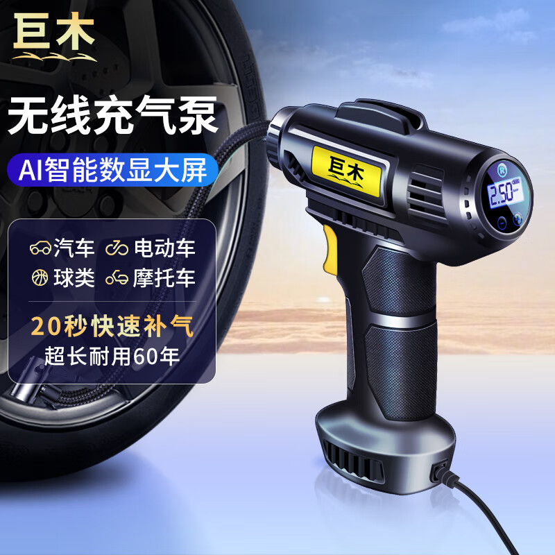 探揭秘巨木JM-88172车载充气泵质量怎么样？评测两星期感受分享