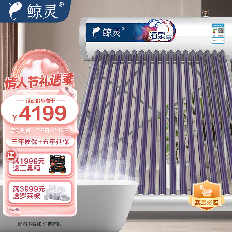 京东可以看太阳能热水器历史价格吗|太阳能热水器价格走势图