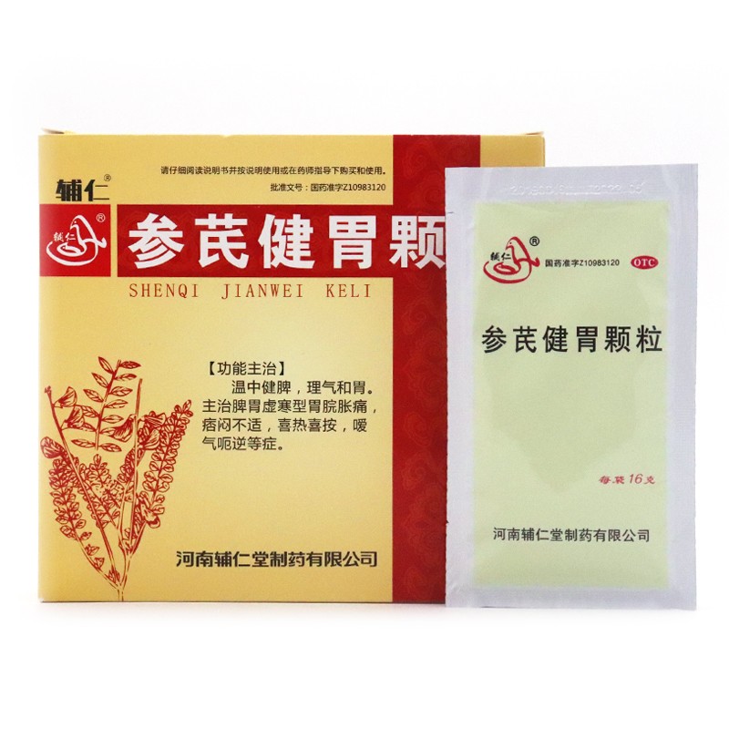 辅仁 参芪健胃颗粒 16g*12袋 健脾和胃脾胃虚寒胃胀胃痛嗳气【标准装