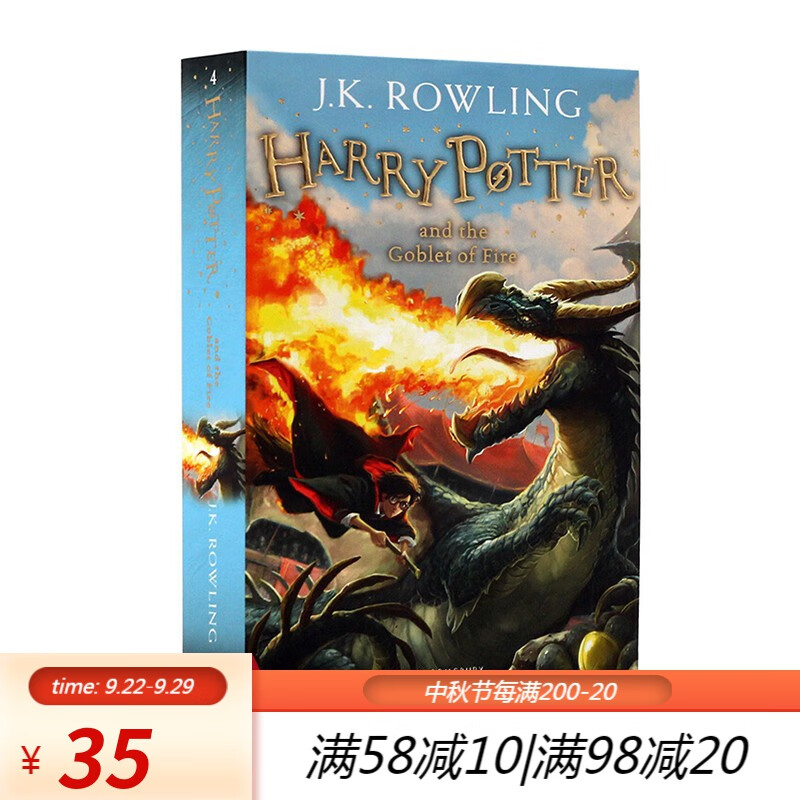 Harry Potter and the Goblet of Fire 哈利波特 第4部 哈利波特与火焰杯 JK罗琳 英文原版电影原著小说进口书籍读物 .怎么样,好用不?