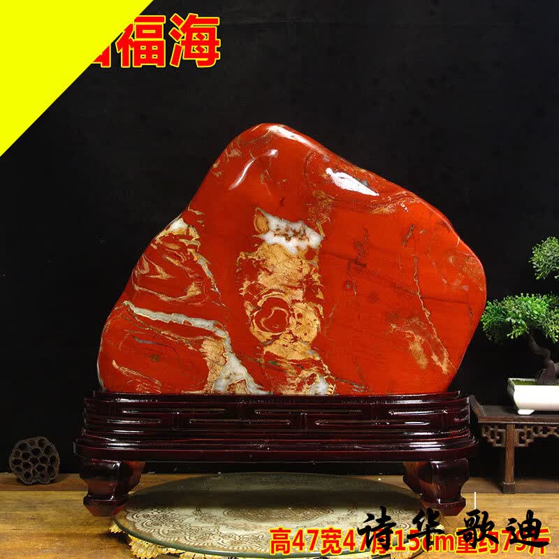 摆件天然原石观赏石客厅玄关办公室开业乔迁长辈礼品石摆件 红山福海