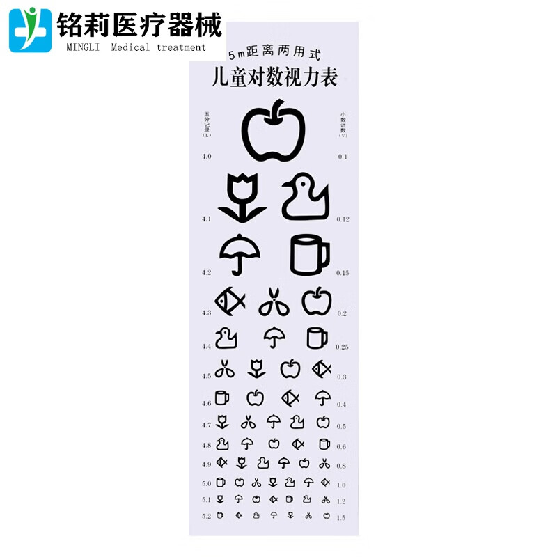 视力表防撕视力检查视力表挂图清晰儿童版图形对数视力表视力表 儿童