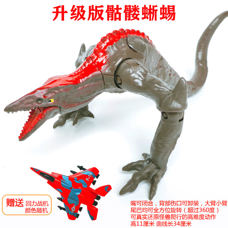 怪兽之王骷髅蜥蜴岛红莲哥斯拉大号基多拉 升级版骷髅蜥蜴/关节超可动