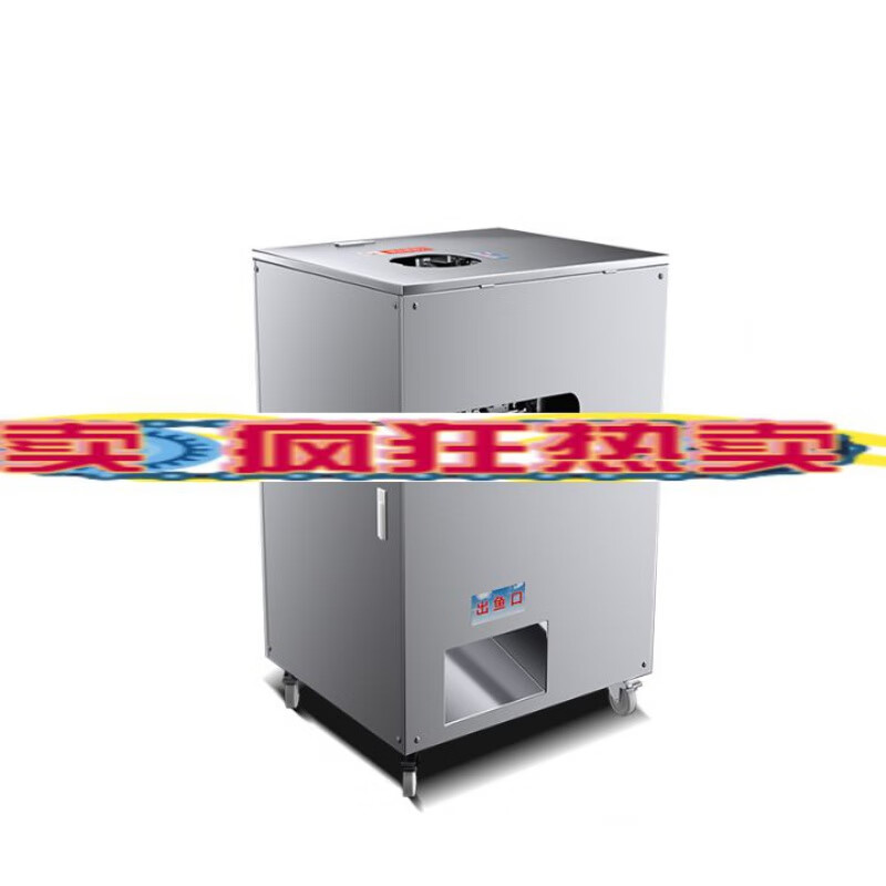 惠利得定制商用杀鱼机开背开肚多功能去鱼鳞不破胆杀黑鱼鲫鱼白莲鱼鳞