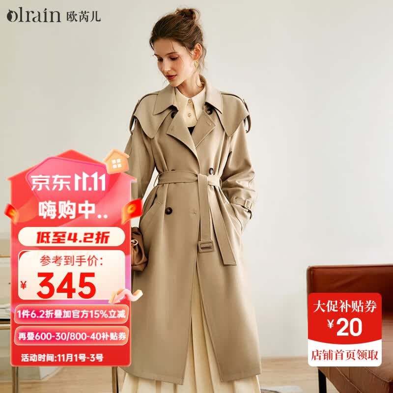 Olrain欧芮儿卡其色风衣外套女春季新款宽松显瘦时尚英伦设计感大衣 卡其色 S属于什么档次？