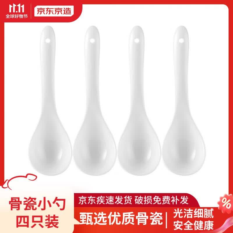 京东京造 白月光-骨瓷系列 小汤勺 骨瓷家用调羹 可微波炉使用 4只装 纯白属于什么档次？