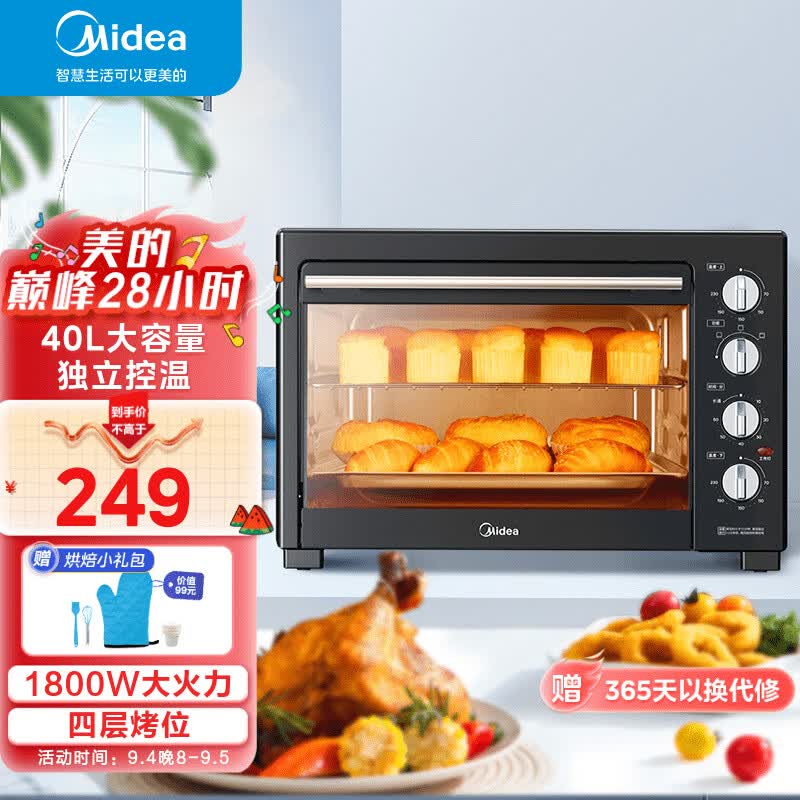 美的（Midea）40L家用大容量多功能电烤箱  独立控温/机械操控/四层烤位/多功能烘焙MG38CB-AA使用感如何?