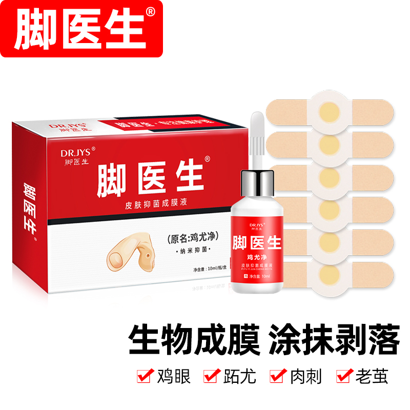 Dr.JYS家庭护理产品，价格稳定，口碑可靠