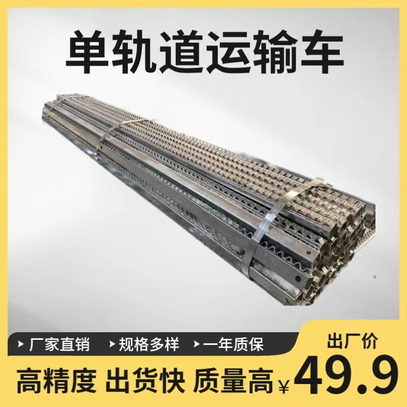 lzjv果园通用单轨道运输车多功能大载重自走式大动力农用爬坡小火车