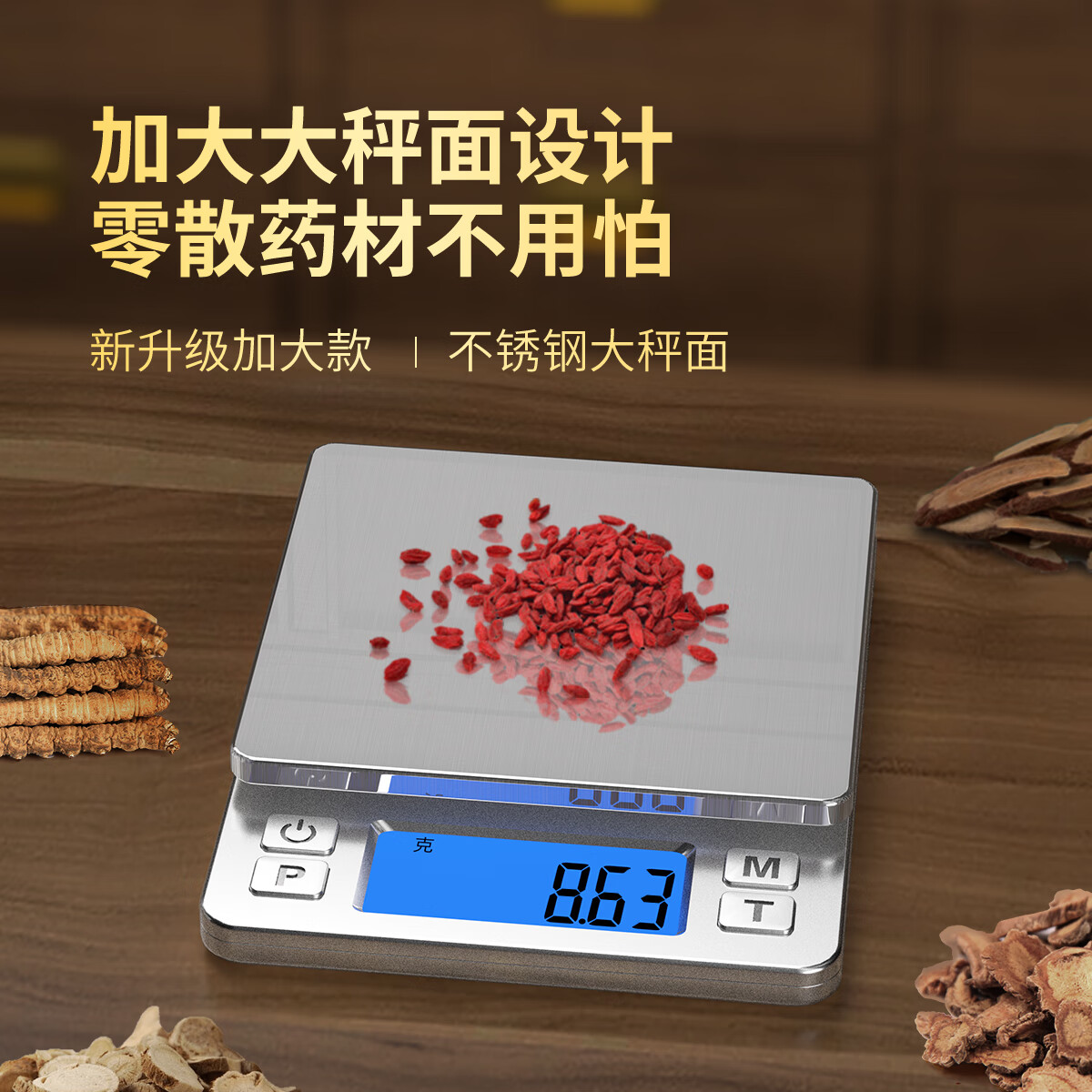 巧谛中药秤小型电子称克数高精度精准克秤中医用药材秤家用电子秤 【电池款】 1kg 0.1g