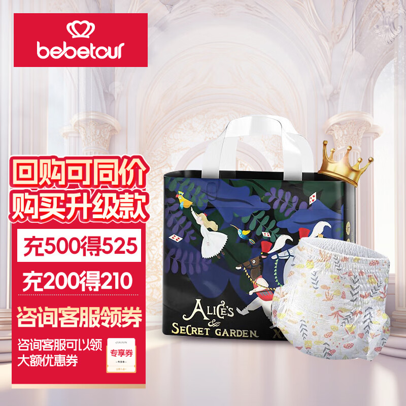 BEBETOUR������ר��������˿ϵ��������ֽ����ᱡ͸����ˬ˲��Ӥ����ʪ ������XXXL-30Ƭ��17kg���ϡ�