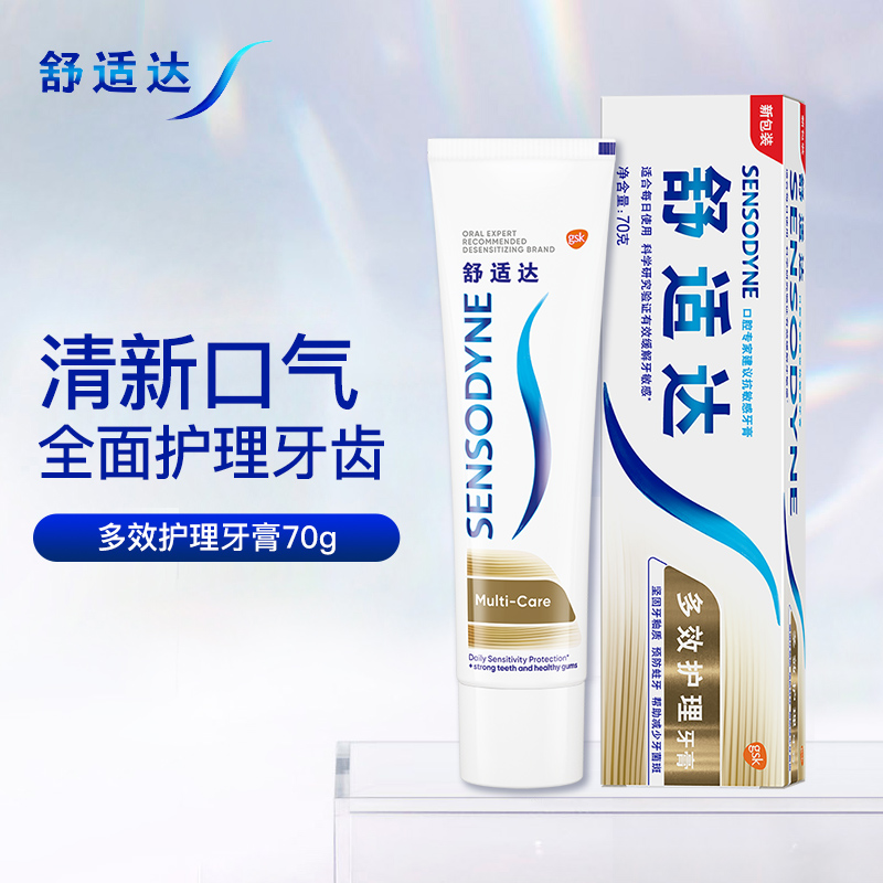 舒适达牙膏多效护理抗敏感防蛀健齿缓解牙敏感 多效护理 70g 1支