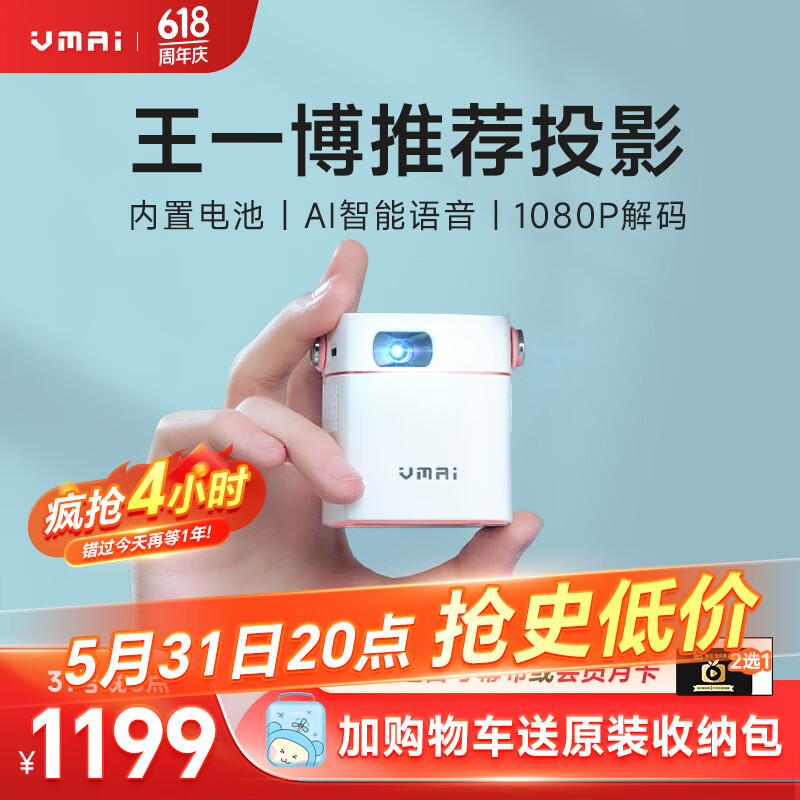 微麦【王一博推荐】投影仪家用迷你便携式家庭影院超高清手机户外露营